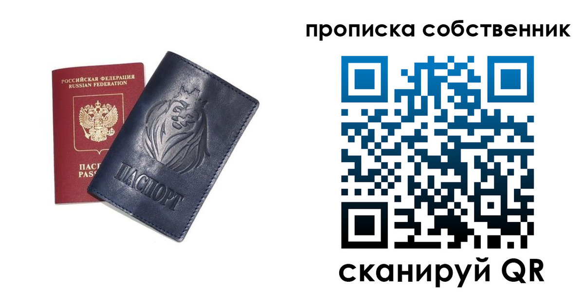 временная регистрация купить в Кушве