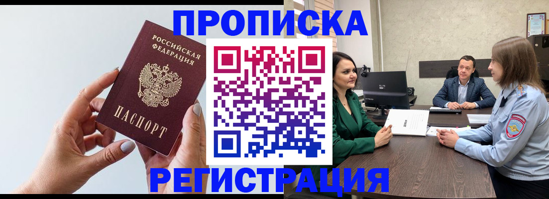 прописка гарантия в Кушве