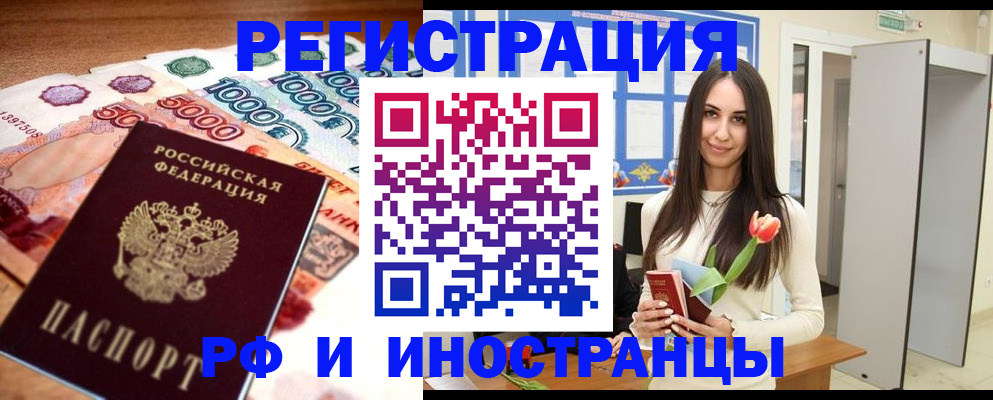 прописка в квартире в Кушве