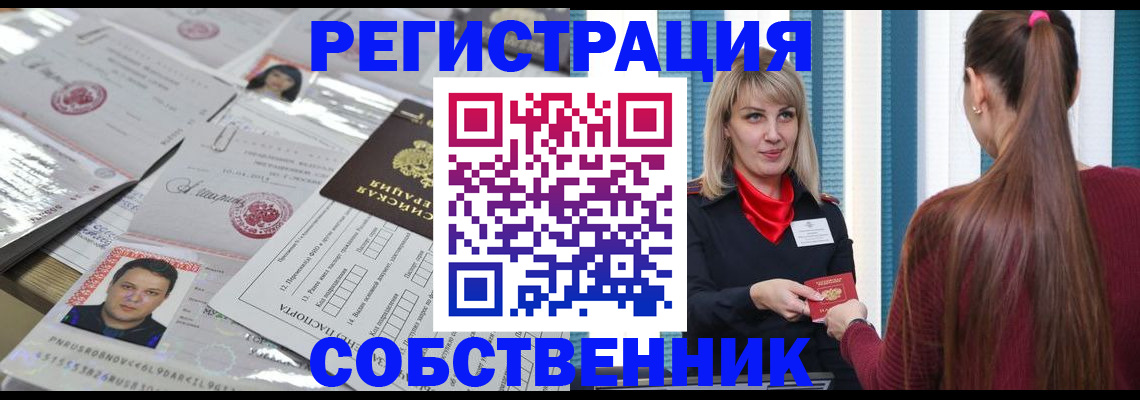прописка регистрация в Кушве