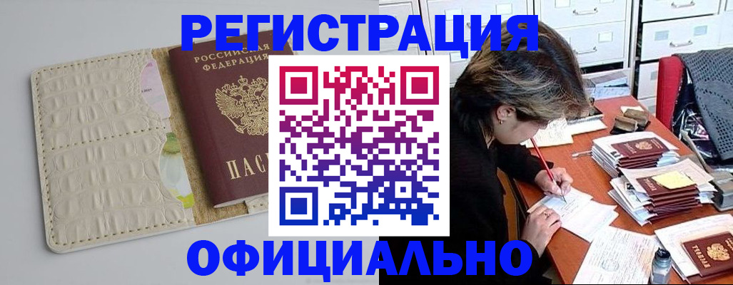 прописка гарантия в Кушве