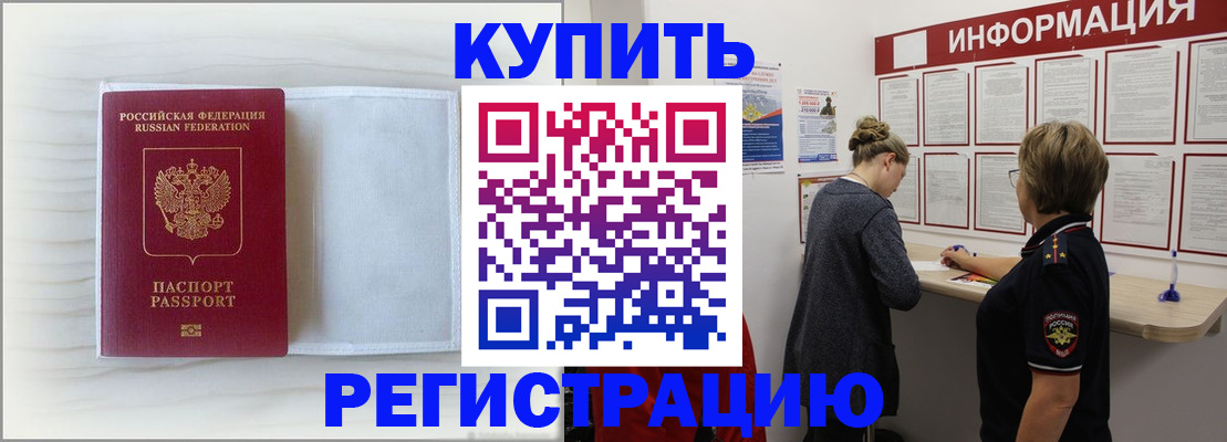 временная регистрация надежно в Кушве