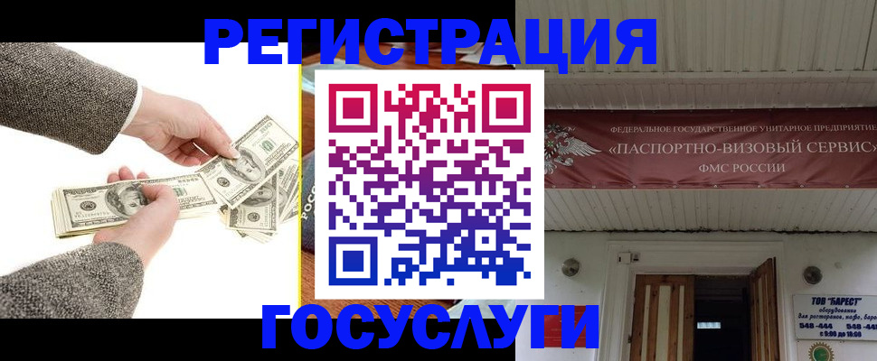 временная регистрация купить в Кушве