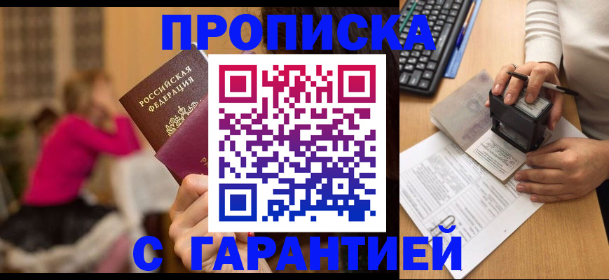 найти адрес прописки в Кушве